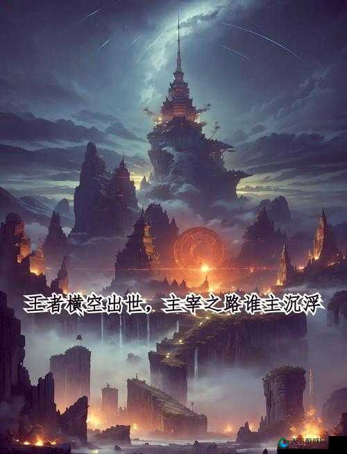 硝烟弥漫，谁主沉浮，大主宰天榜之战在资源管理中的重要性及策略
