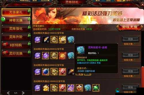 大主宰手游 传承精血属性技能大全的演变史专题