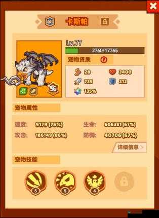 天下手游攻击类宠物技能合成技巧分享