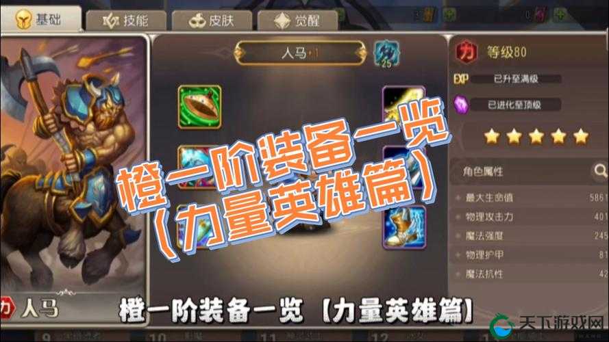 天天传奇流星余烬怎么样，一款强力物攻装备的深入剖析