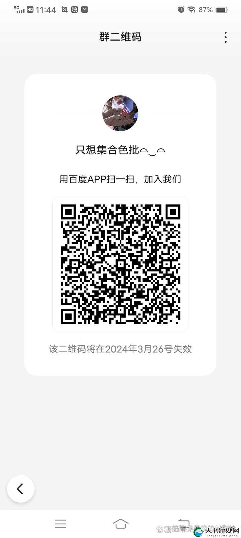 如何通过免费二维码进群？探索免费二维码进群的秘密与方法大揭秘