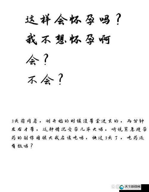 学生第一次没戴套，会怀孕吗？