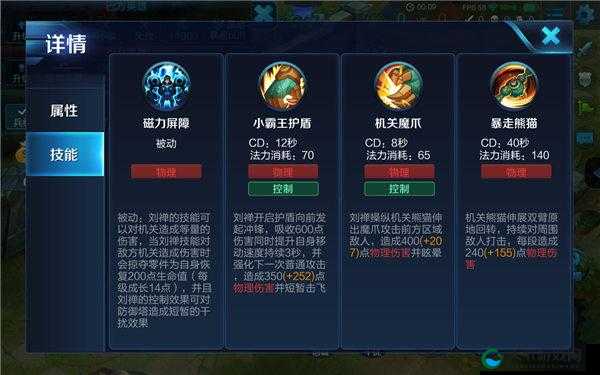 神级辅助攻防兼备,人造人20号属性技能分析