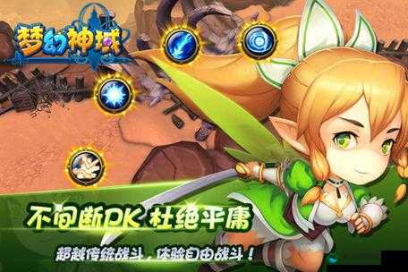 梦幻神域7月25号版本更新内容介绍