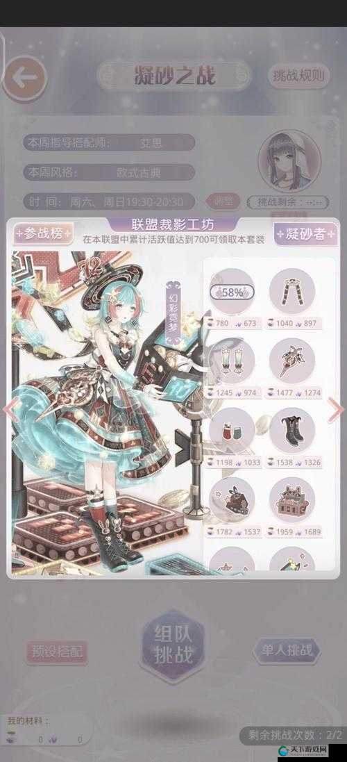 奇迹暖暖国庆版本将来袭,联盟迈入新章节——深度解析