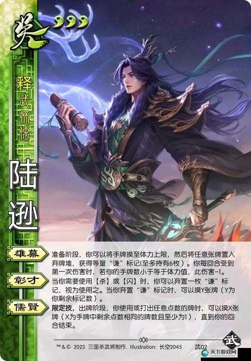 全民闯天下陆逊之武将属性技能全攻略