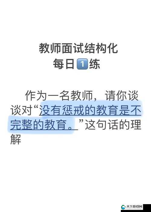 惩戒 2 到狂热的从业指导 1 是什么?如何深入理解与运用?