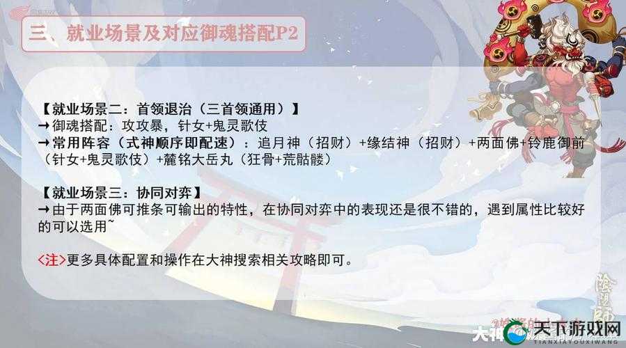 阴阳师手游双面佛简评，能打能控的SSR的演变史