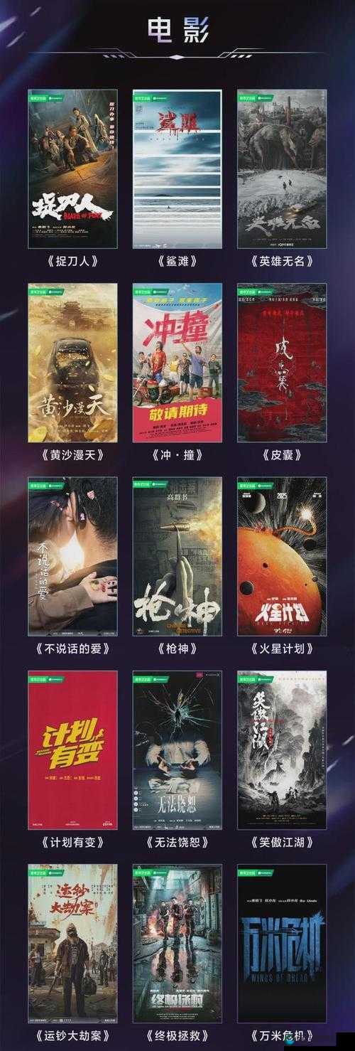 蘑菇电影免费观看大全爱奇艺，你知道有哪些好看的电影吗？