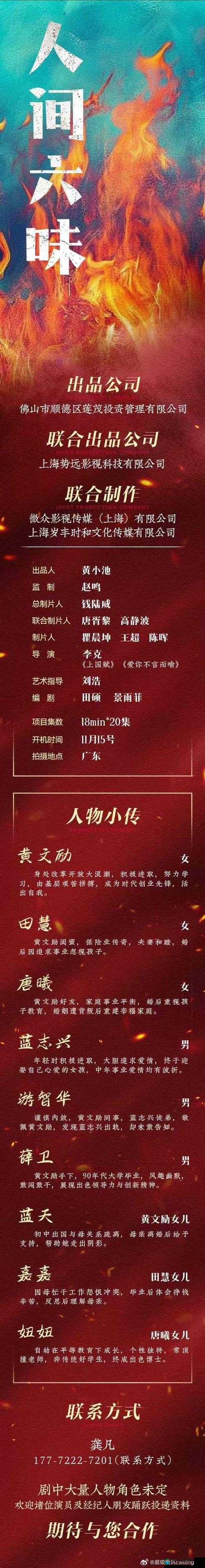 精东传媒影业A√最新力作曝光：揭秘幕后制作故事与演员阵容