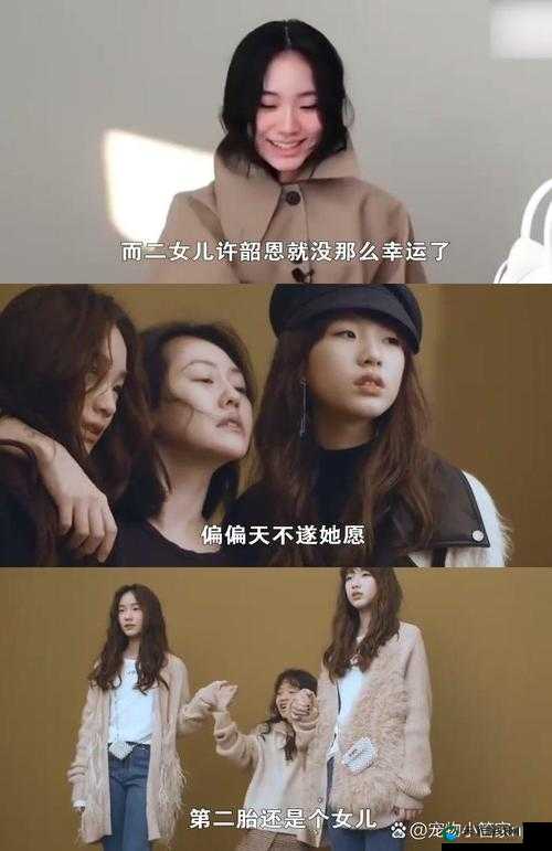 妻子原来是女儿？揭秘家庭关系中的惊人真相与情感纠葛