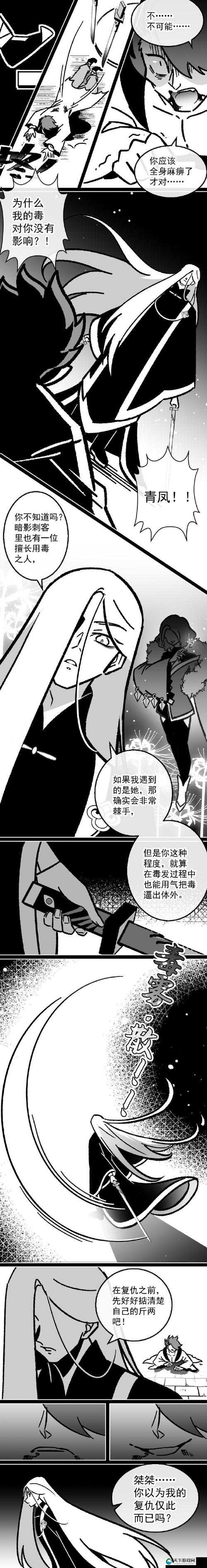梅花十三为何被青凤责罚？深度解析背后原因及相关事件始末