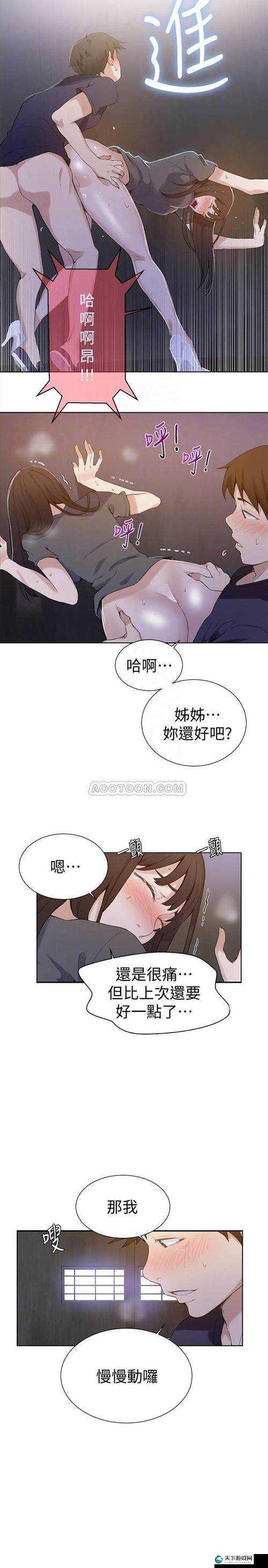 秘密游戏漫画免费阅读哪里有？如何轻松找到秘密游戏漫画免费资源？