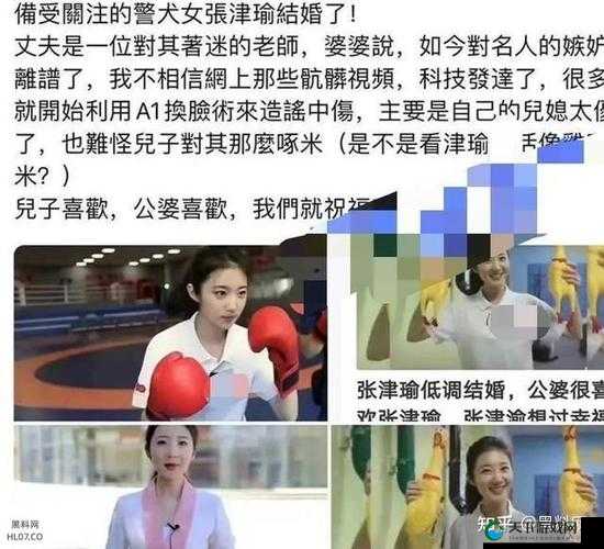张津瑜行为是否合法？深度解析其法律依据与公众关注焦点