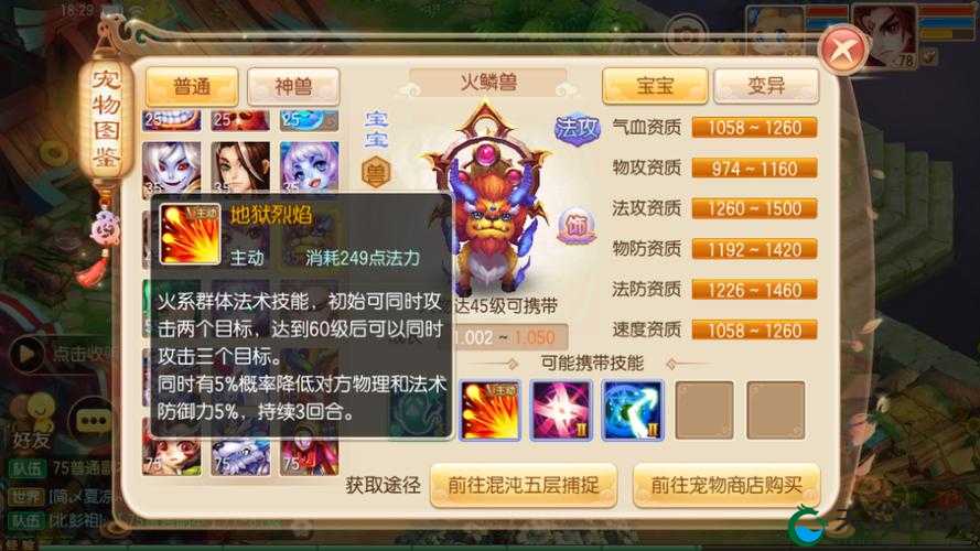 梦幻诛仙手游宠物积分怎么获得，积分获取攻略的演变史