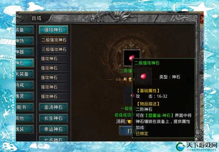 自由之战法鲁克圣石怎么选择?圣石选择介绍