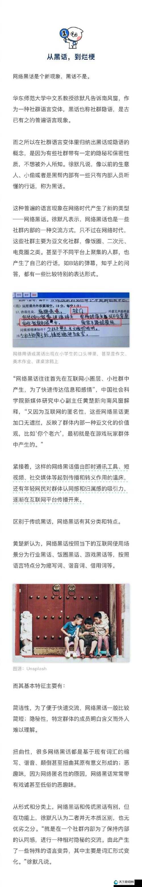 如何看待 2-4teeseX 这一现象？它为何会在网络上引起热议？