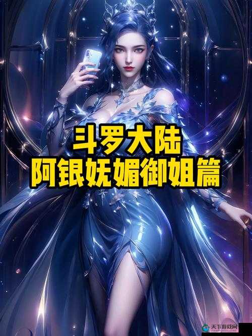 斗罗大陆:银雪的邪神传承之路,是命中注定还是另有阴谋?