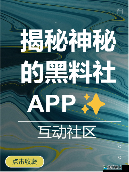 如何下载黑料社安卓？这里有你需要的答案