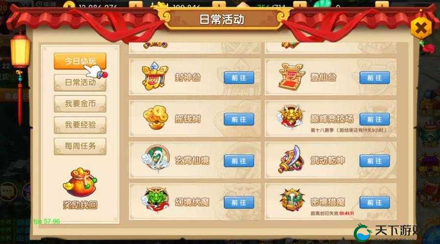 超值折扣少年封神商店系统全攻略