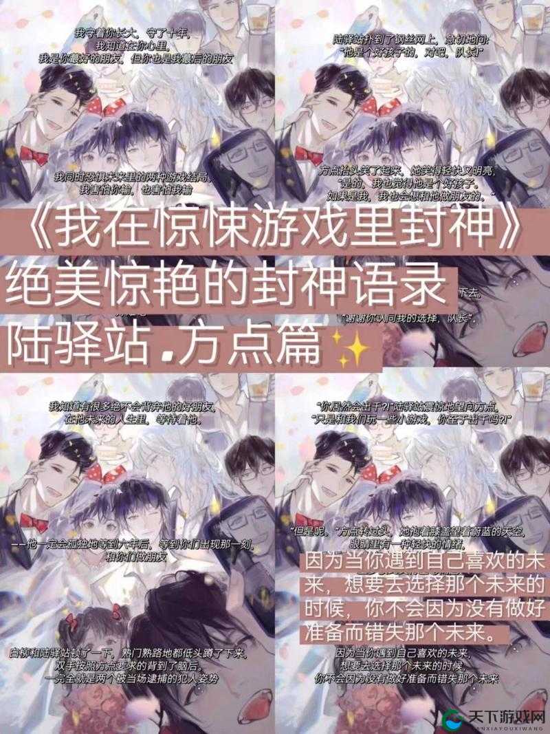 战力飞跃的秘径，探索少年封神中的战力加成驿站与背包系统