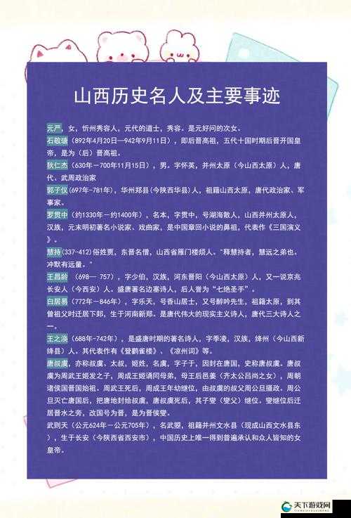 37 大但人文但汾 company 起源与历史背景究竟是怎样的？深入探究其发展历程