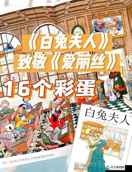 精灵爱丽丝如何繁衍后代？探寻其繁衍过程与奥秘大揭秘