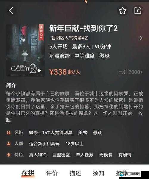 被催眠的小镇：恐怖与惊悚的交织，你能逃脱吗？
