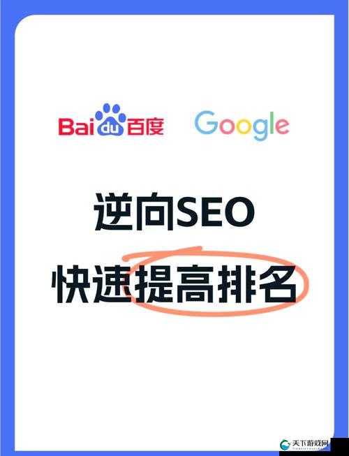 如何在百度 SEO 优化中提升 hjgf3 海角论坛的排名？