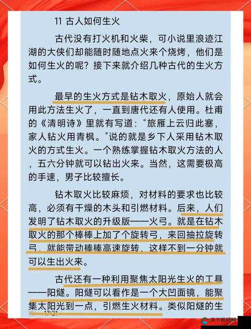 烤火之前你还能干什么？领地行商玩法解析之演变史专题