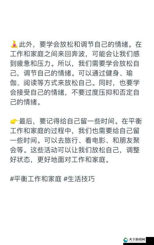 妻子未告知老公加班引发家庭矛盾，如何平衡工作与家庭关系？