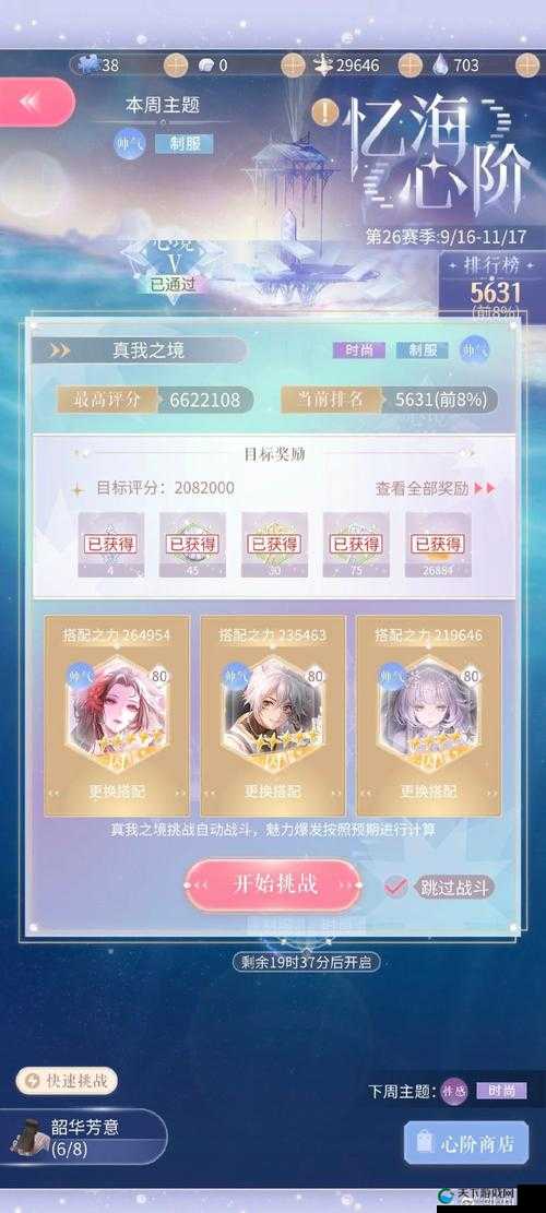 全民斗战神每日福利与珍宝阁系统介绍攻略