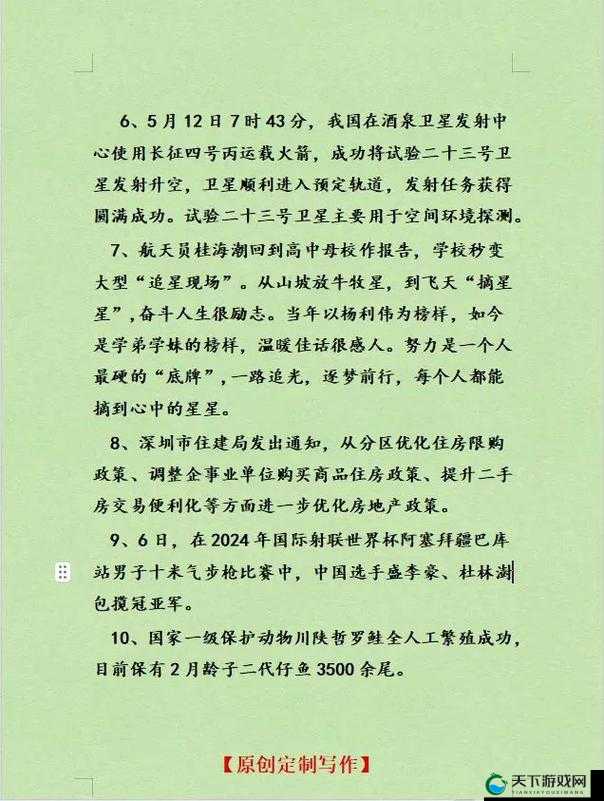 五月亚洲，这些热点话题你知道吗？
