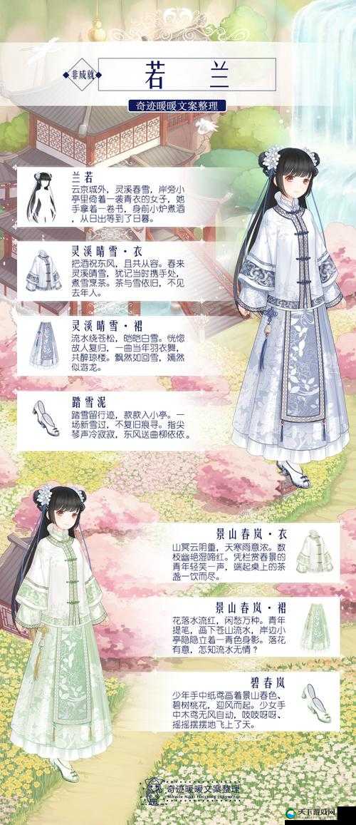 奇迹暖暖之非成就套装，非成就套装秘藏攻略
