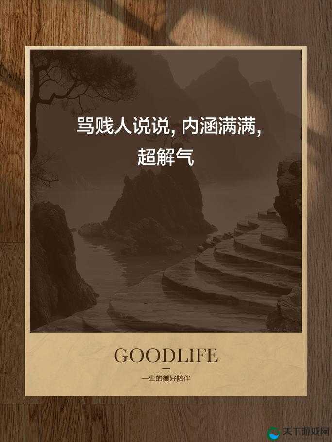 贱人你叫的真好听背后有何深意?引发全网热议的话题探讨