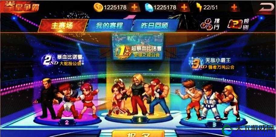 拳皇98终极之战OL平民最终阵型搭配全攻略