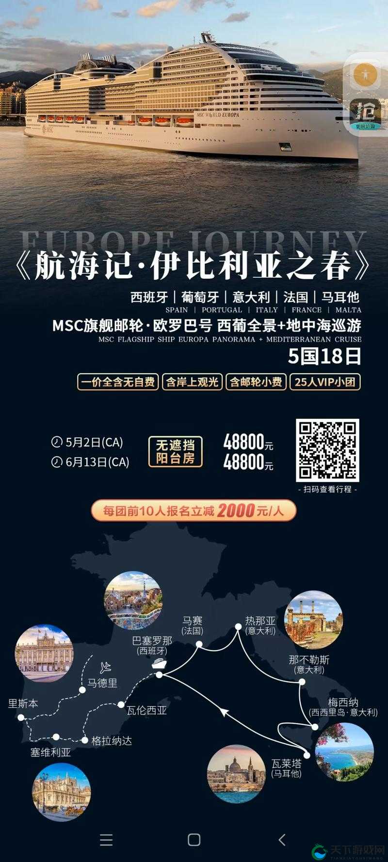 法国航 2019 中文配音，带你领略法式浪漫之旅