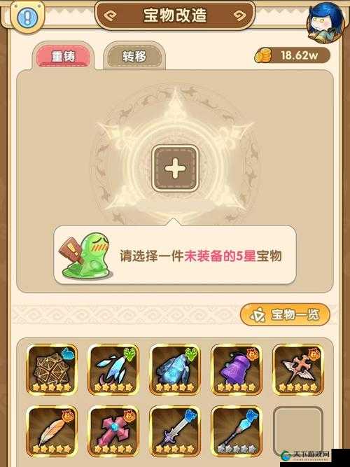 我叫MT，奇幻之旅符石获取攻略的演变史专题