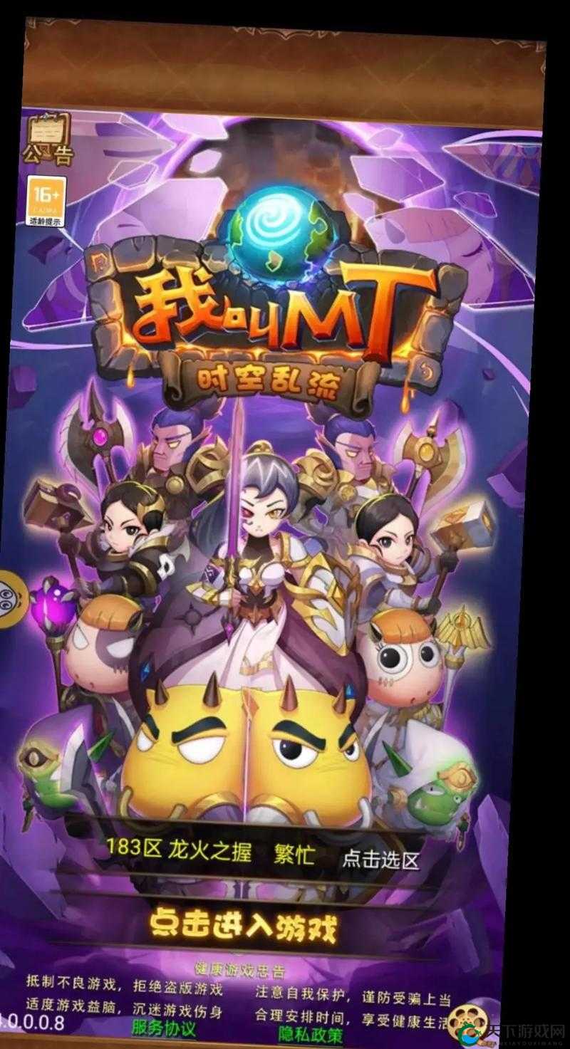 我叫mt，奇幻之旅系统介绍——商店篇
