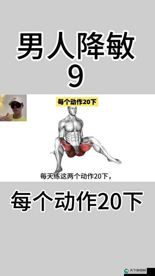 体育生圢飞机喷浆garyPro的独特训练方法揭秘：如何提升运动表现与体能极限