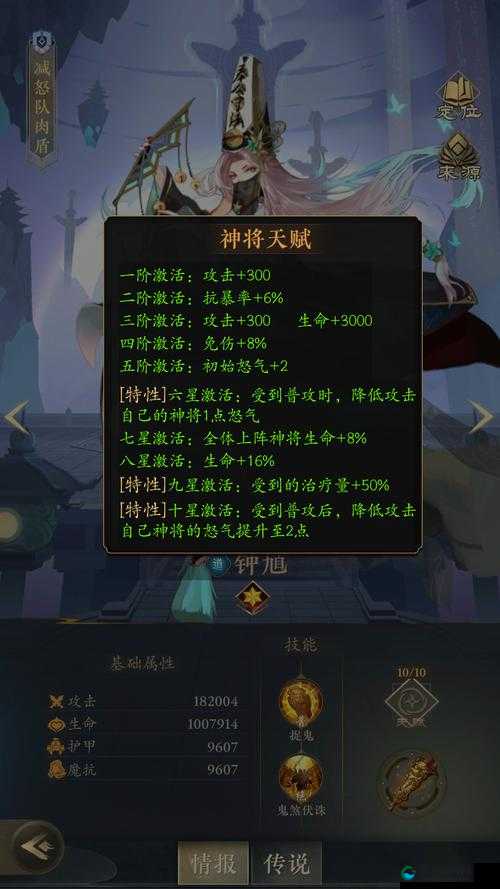 英雄锦囊驱魂索命官-钟馗攻略