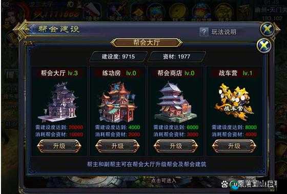 帮派集结号六龙争霸3D帮派系统全攻略，资源管理的艺术