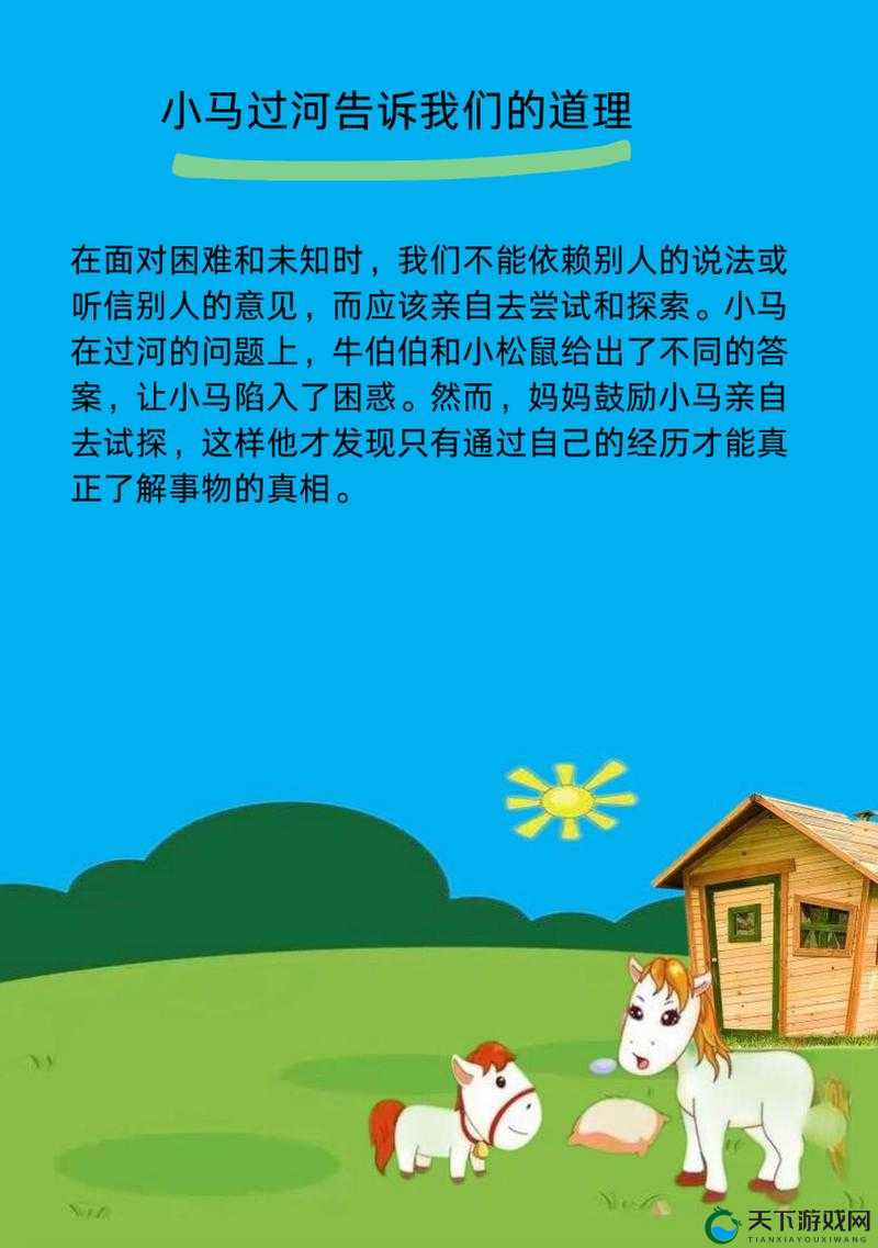 小马拉车妈妈吃童子鸡，是母爱还是另有隐情？