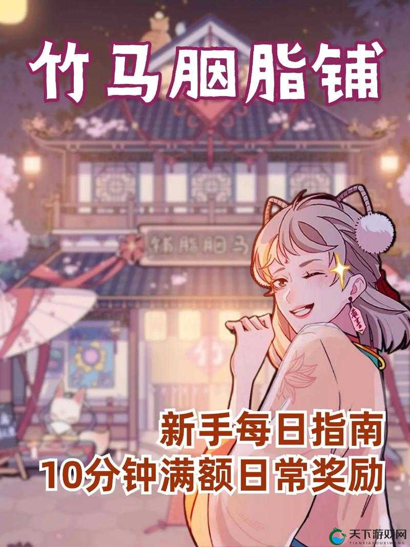 胭脂新手攻略助你不走歪路