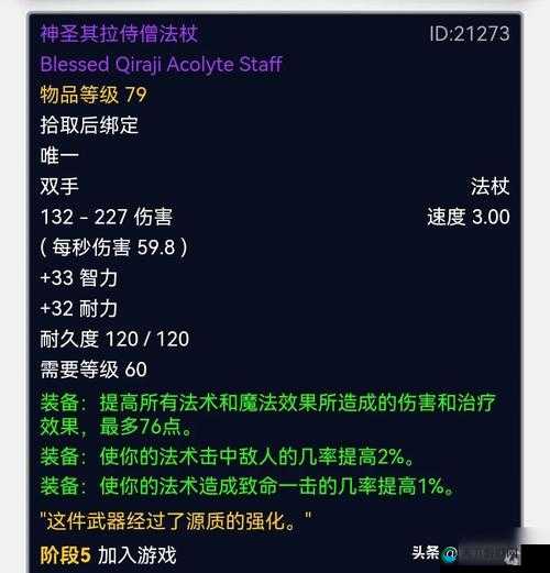 魔灵战纪武器强化详解，资源管理的艺术