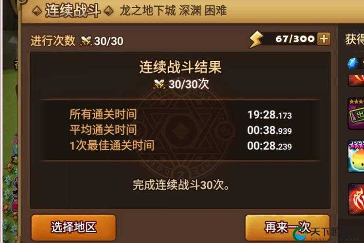 魔灵战纪魔灵深渊玩法介绍，探索未知，挑战极限
