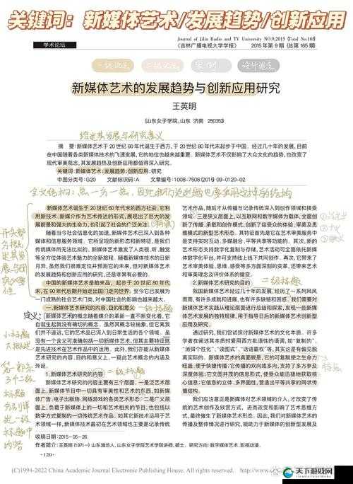 18_XXXXXL56HG：探索最新技术与创新应用的全面解析与实用指南