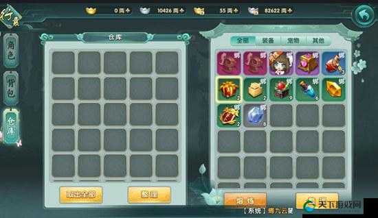 六扇门手游仓库怎么使用？背包详细攻略