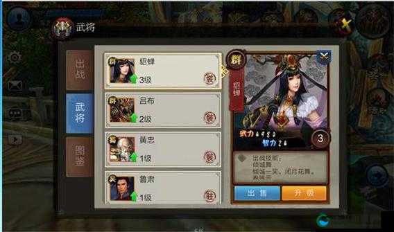 疾风三国技能系统深度解析，高效管理与最大化价值