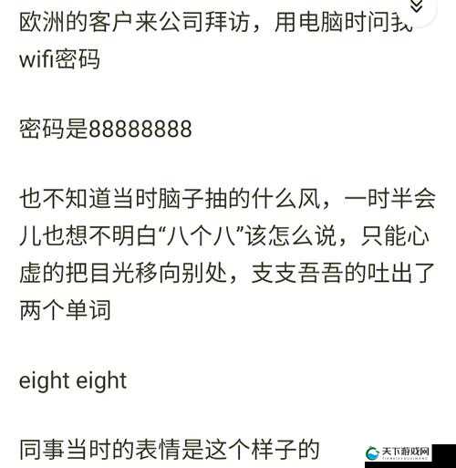 针对68日本XXXXXⅩXXX59，这串神秘字符究竟代表着什么含义？引发全网好奇